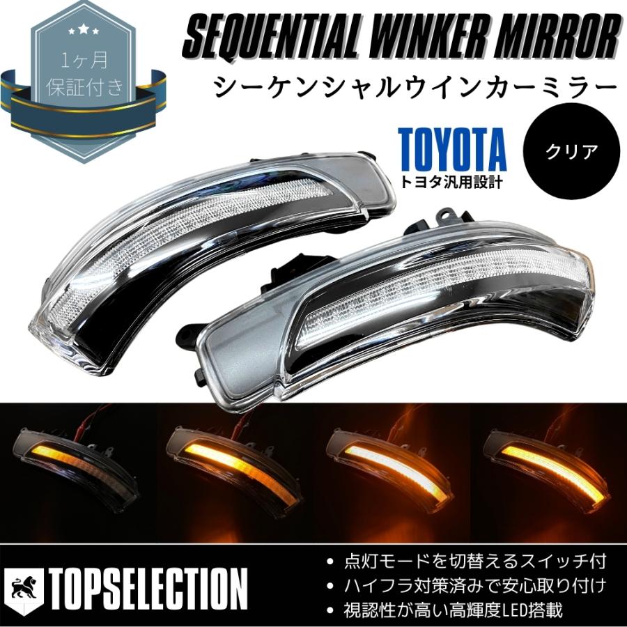 流れるウインカー] 40系プリウスα (ZVW40W/41W) G's対応 ドアミラー