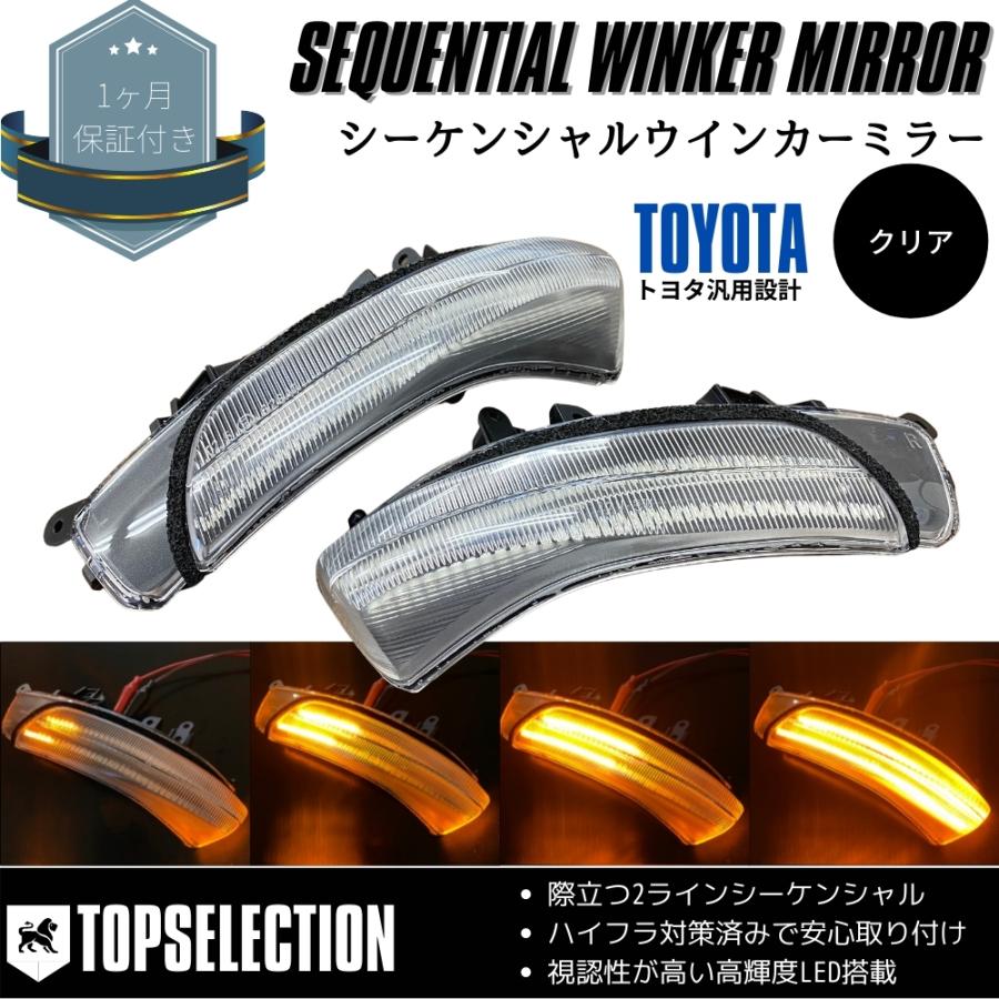 流れるウインカー] 30系プリウス (ZVW30/35) G's対応 ドアミラー
