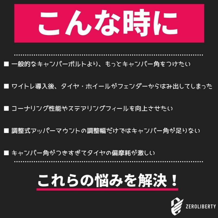 プリウス30 キャンバー角プレート2枚　ボルト付き BEST STYLE/ベストスタイル ZVW30 プリウス キャンバープレート 6度