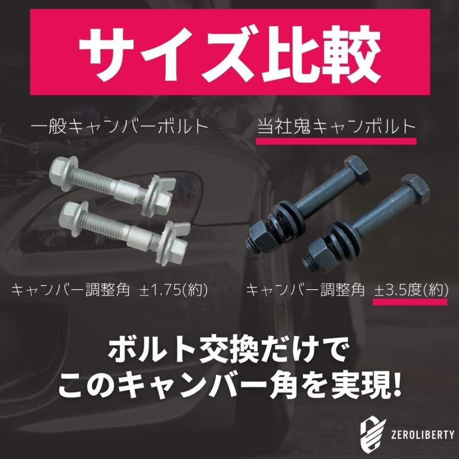 プリウスα　リアキャンバープレート3度　フロントキャンバーボルト　セット売り プリウスα ZVW41W 2WD フロント用 キャンバーボルト 鬼キャン 3度〜3.5