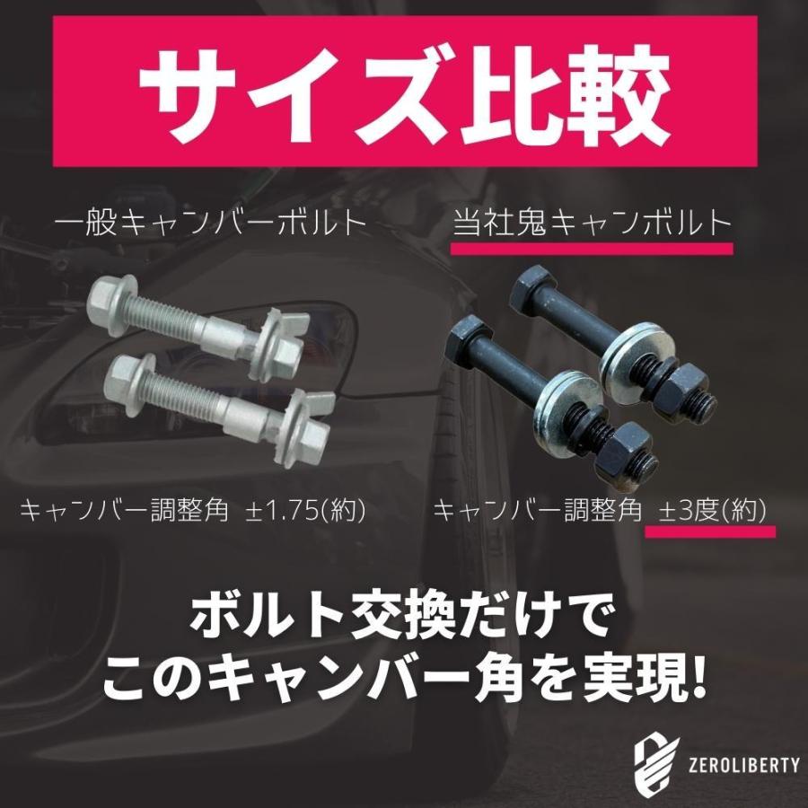 マーチ K12 2WD フロント用 キャンバーボルト 鬼キャン 3度 ブラック 2