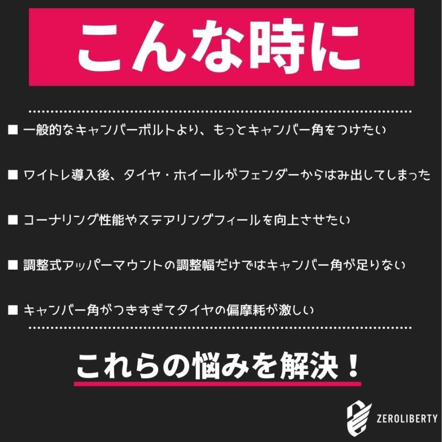 N-BOX JF1 2WD フロント用 キャンバーボルト 鬼キャン 3度 ブラック 2