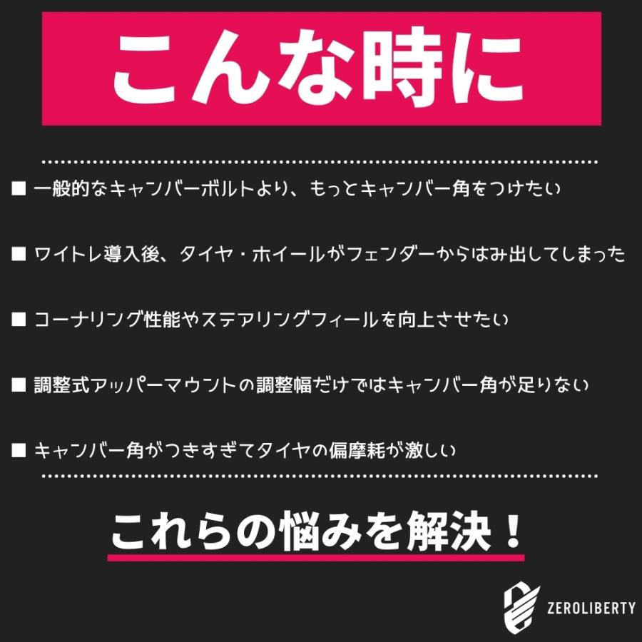 キャンバーボルト 鬼キャン 1.5度〜3度 ブラック 4本セット ムーヴ