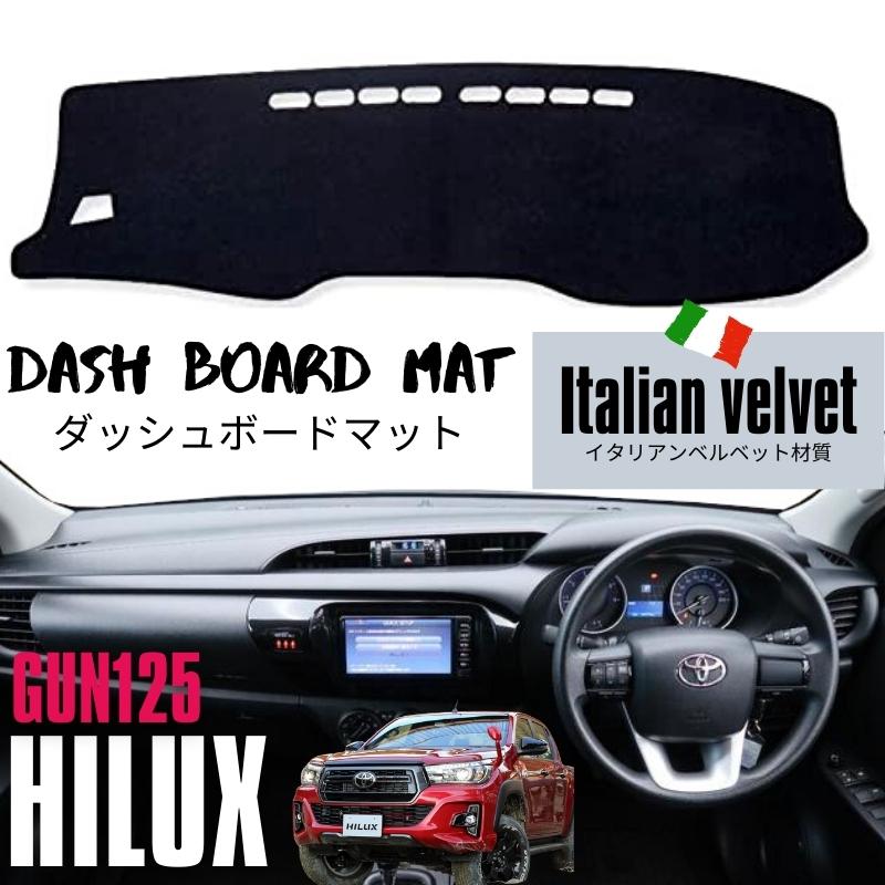 新型ハイラックス GUN125 ダッシュボードマット REVO HILUX カバー