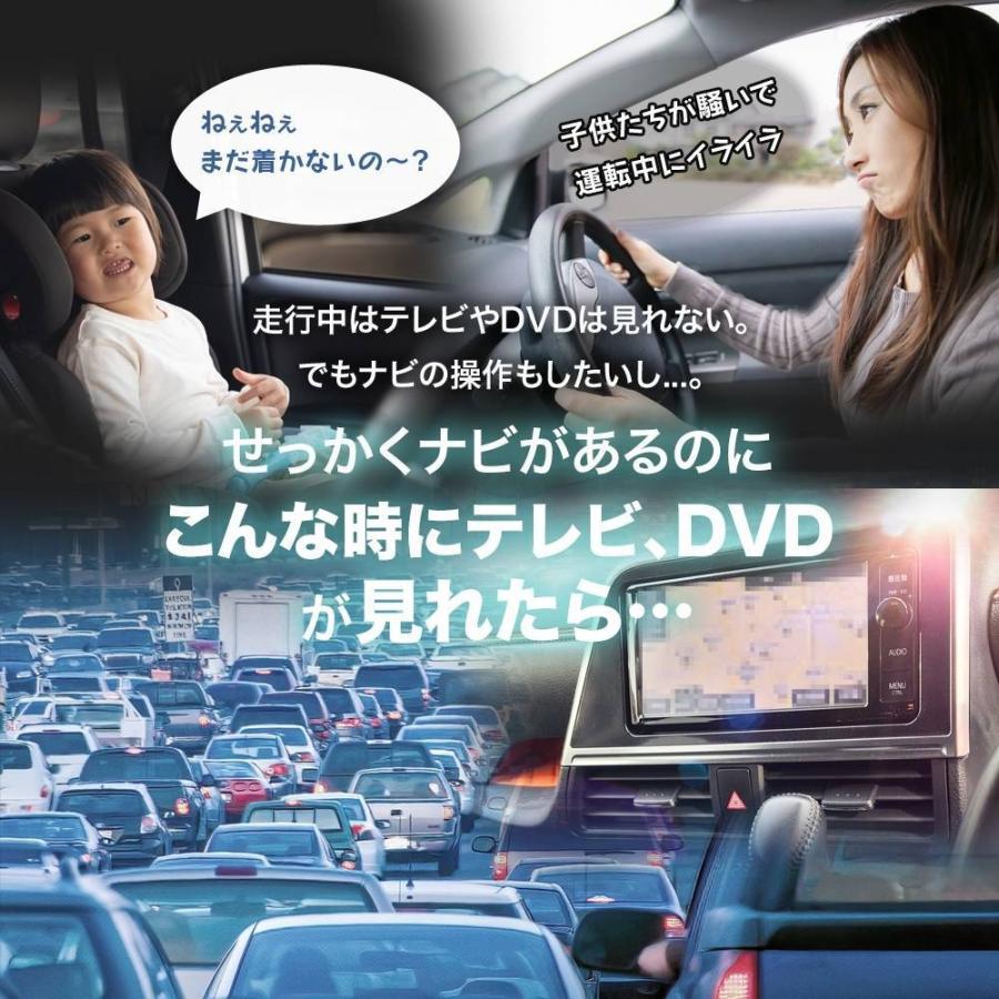 テレビキット レクサス ES300h AXZH10 H30.11〜 テレビキャンセラー LEXUS 走行中 視聴 見れる TV DVD ナビ操作｜doubleaxel｜02