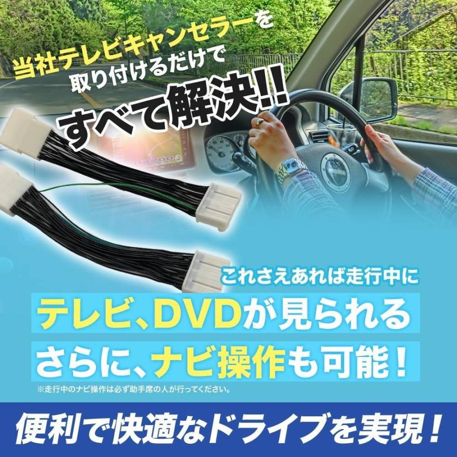 テレビキット レクサス ES300h AXZH10 H30.11〜 テレビキャンセラー LEXUS 走行中 視聴 見れる TV DVD ナビ操作｜doubleaxel｜03