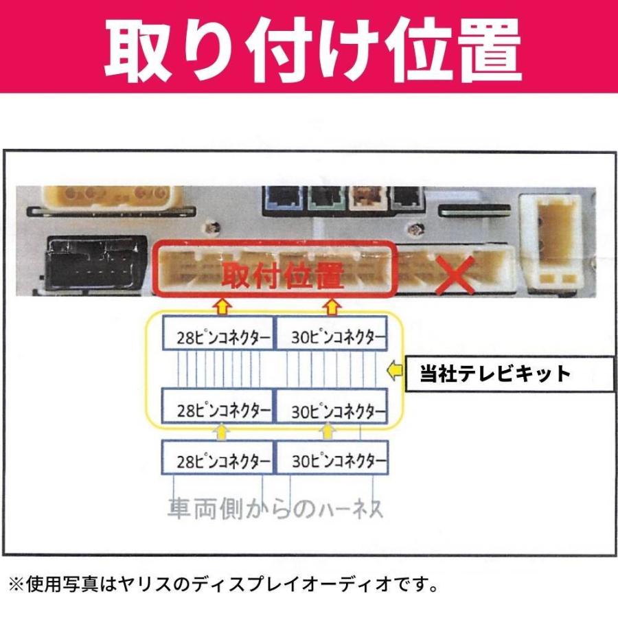 テレビキット レクサス RX450h / RX450hL GYL20 GYL25 GYL26 R1.9〜 テレビキャンセラー LEXUS 走行中 視聴 見れる TV DVD ナビ操作｜doubleaxel｜07