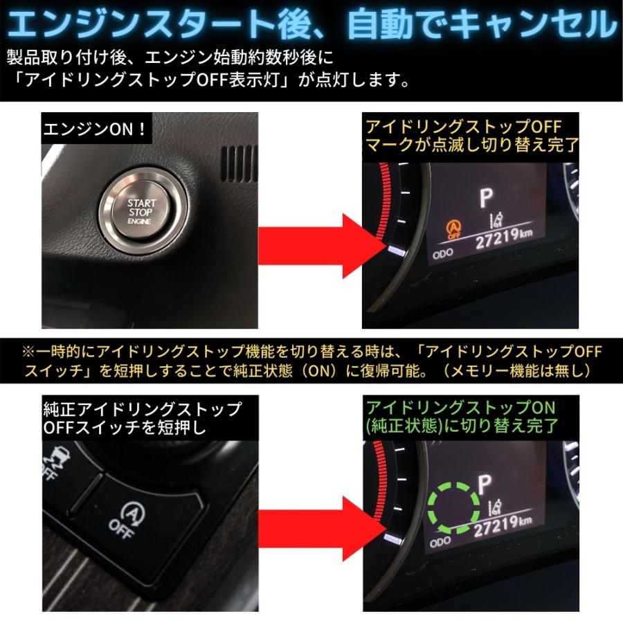 アイドリングストップキャンセラー レクサス RX rx200t rx300 rx450h