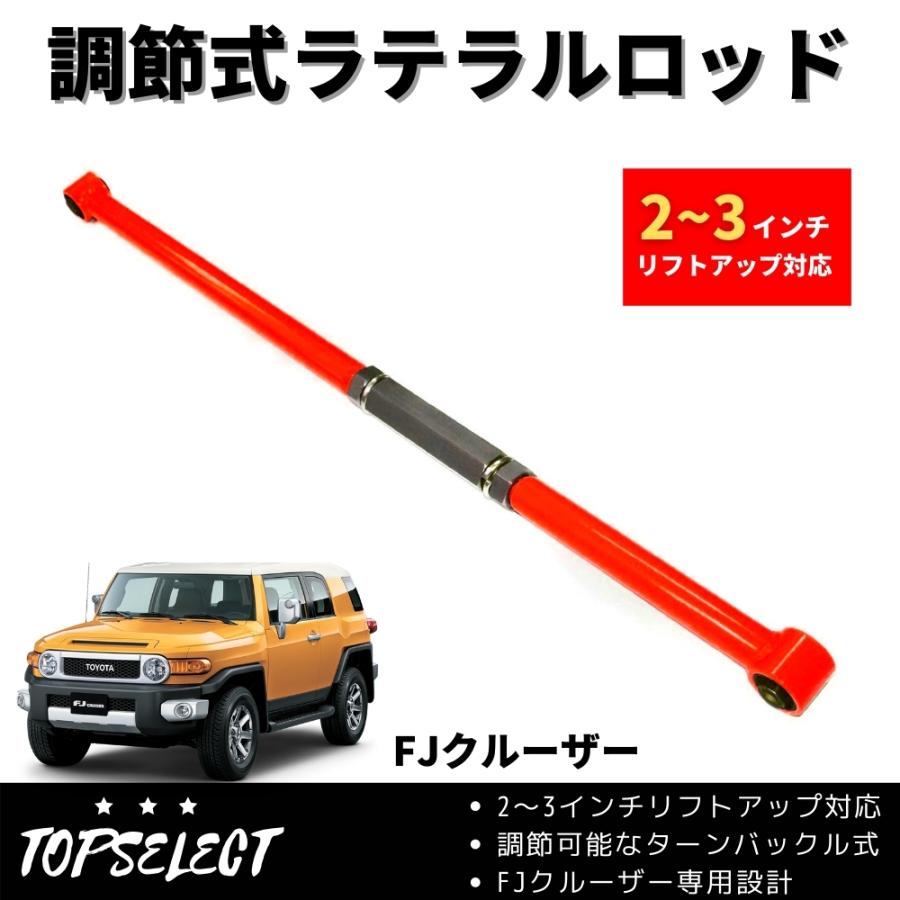 新車外し　FJ クルーザートヨタ サスペンションキット ・ラテラルロッド純正 トヨタFJクルーザー純正サスダンパーラテラルロッド