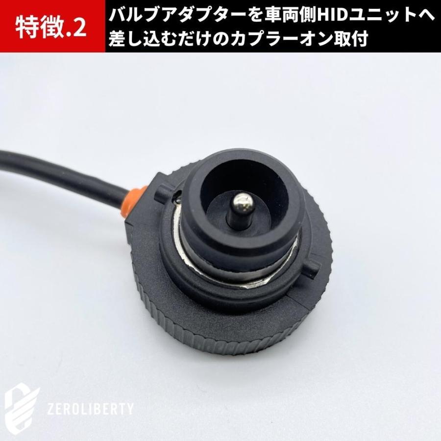 フリード GB3/4/GP3 LEDコンバージョンキット D2R 両面発光 純正HIDをLED化 純正HID車用 交換 ヘッドライト カプラーオン  2本セット