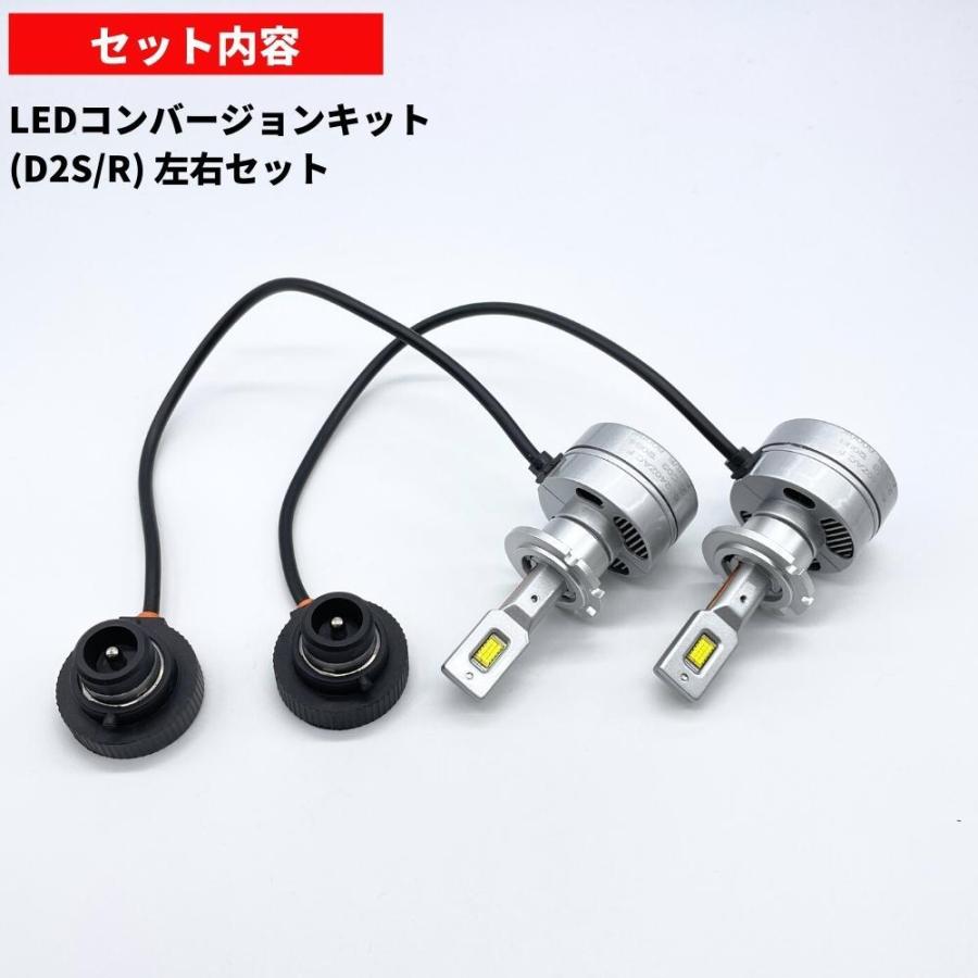 フィット 前期 GE8/9 LEDコンバージョンキット D2R 両面発光 純正HIDを