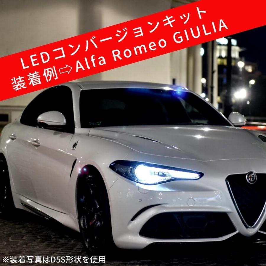 スカイライン 後期 V35 LEDコンバージョンキット D2R 両面発光 純正HIDをLED化 純正HID車用 交換 ヘッドライト カプラーオン 2本セット｜doubleaxel｜02