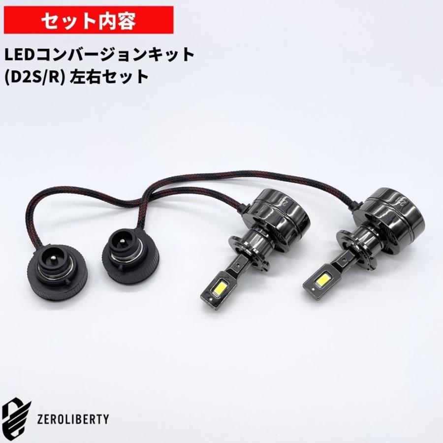 ホンダ CR-V 後期 RE3/4 LEDコンバージョンキット D2S 両面発光 純正HIDをLED化 純正HID車用 交換 ヘッドライト カプラーオン 2本セット｜doubleaxel｜08