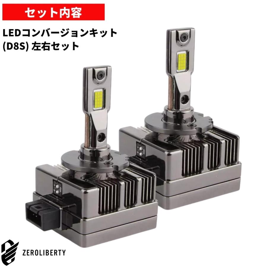 スズキ バレーノ WB32S/WB42S H28.3〜 ヘッドライト LEDコンバージョンキット 【D8S】 30発 両面発光 純正HIDをLED化 交換 ロービーム 2本セット｜doubleaxel｜09