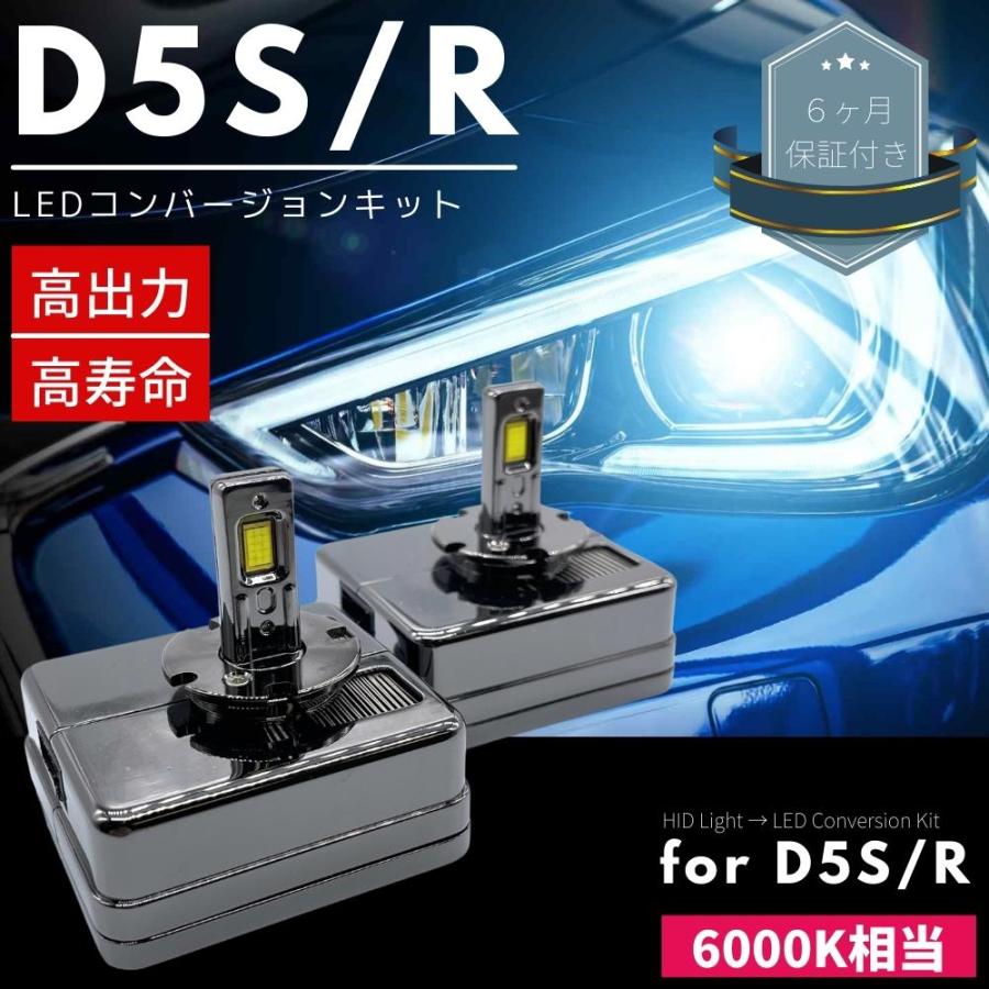 アルファロメオ ジュリア 新型 D5S LEDコンバージョンキット 30発 両面