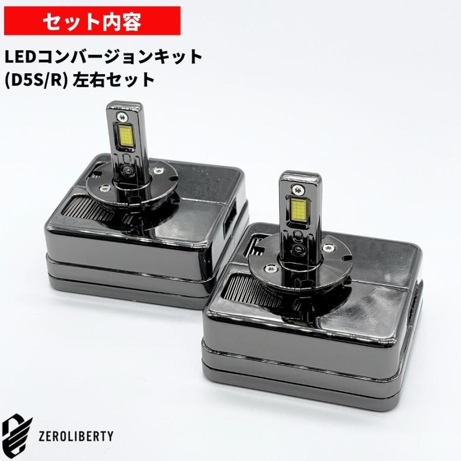 ジープ レネゲード 新型 D5S LEDコンバージョンキット 30発 両面発光 純正HIDをLED化 純正HID車用 交換 ヘッドライト カプラーオン 2本セット｜doubleaxel｜09