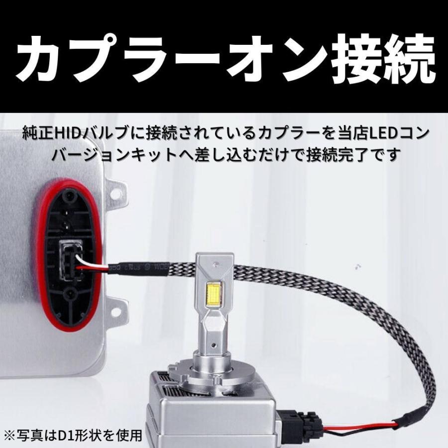 新型 D5S LEDコンバージョンキット 30発 両面発光 純正HIDをLED化
