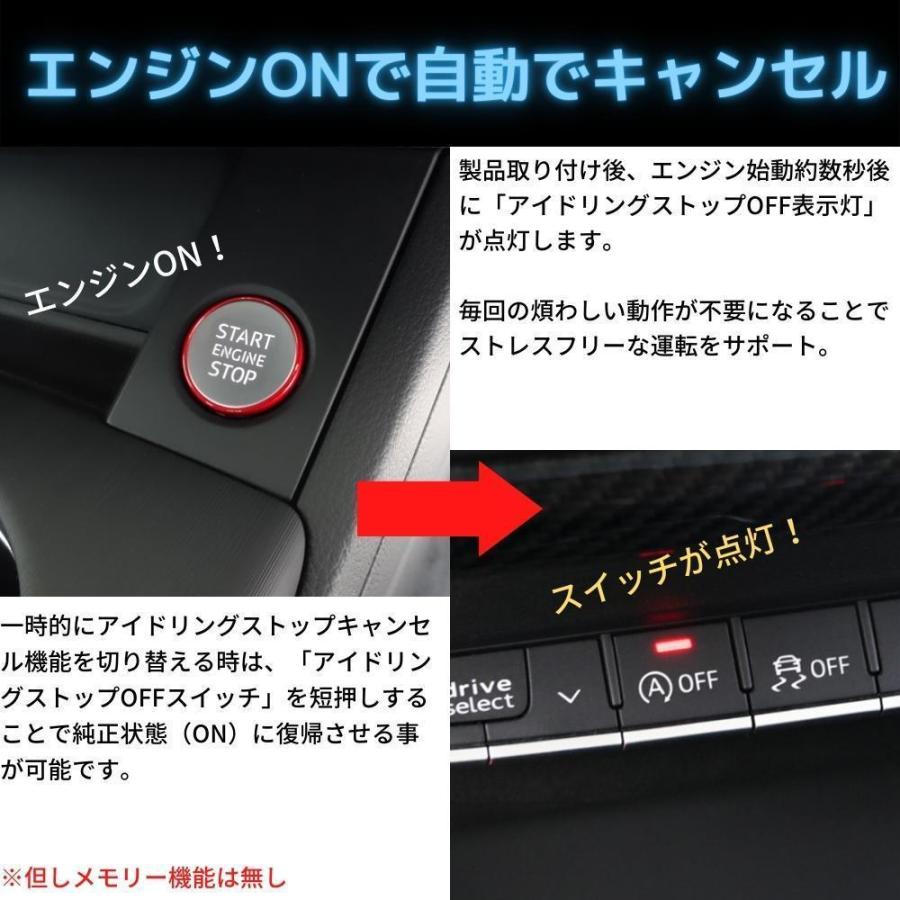アイドリングストップキャンセラー アウディ Q5 / SQ5 FY型 2017-2021年 カプラーオン 簡単取付 アイスト 解除 燃費対策 エコ|doubleaxel|03