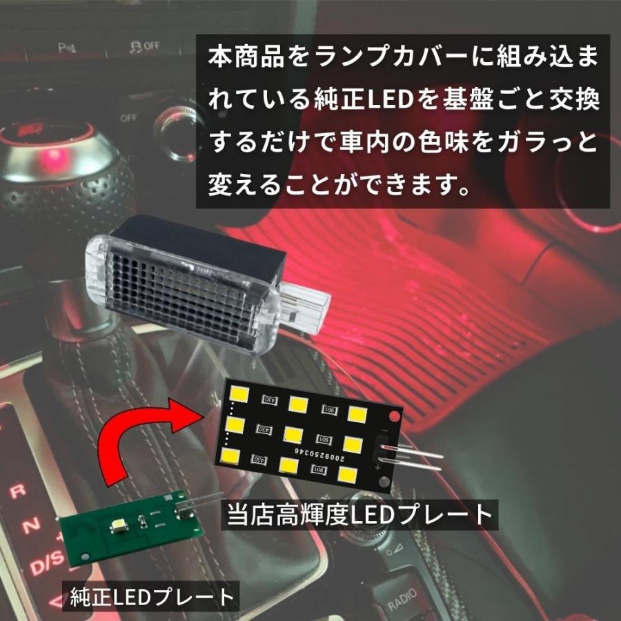 アウディ TT / TTS LEDインテリアライト レッド 赤 1個 純正交換