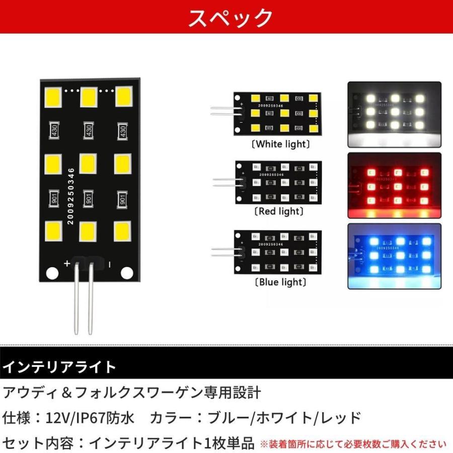 アウディ A6 / S6 RS6 LEDインテリアライト ホワイト 白 1個 純正交換
