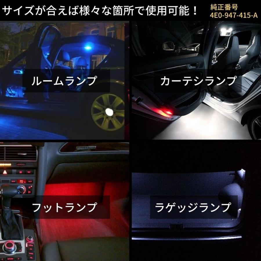 AUDI/VW専用 LEDインテリアライト ホワイト 白 1個 純正交換タイプ