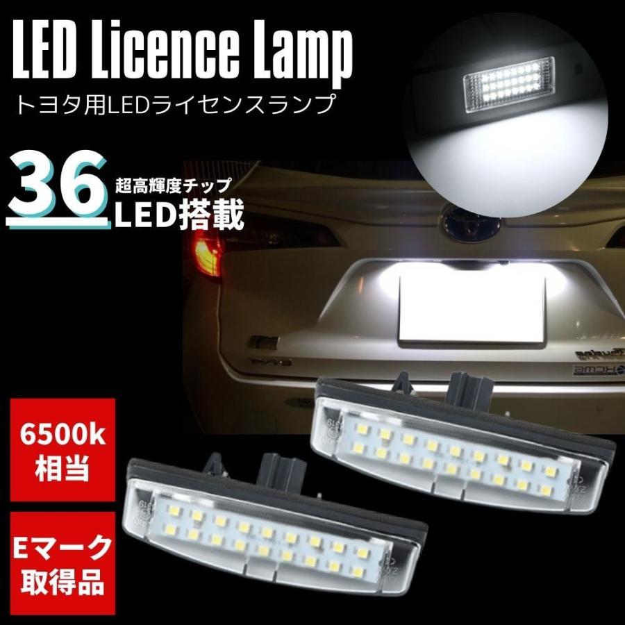 高品質新品 アルテッツァ GXE10 SXE10 LEDライセンスランプ ナンバー灯 ユニット 高輝度SMD 左右2個セット スーパーホワイト 白