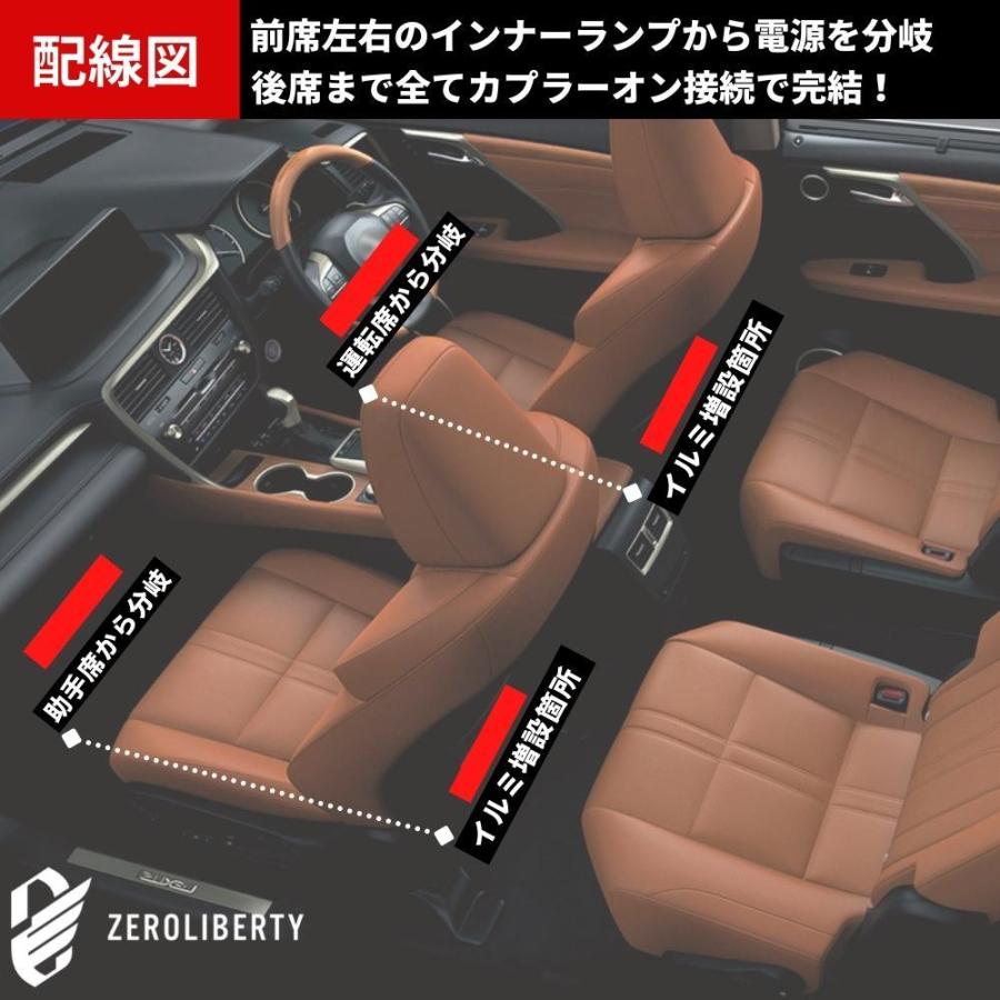RAV4 MXAA/AXAH5＃ 後席 LEDインナーランプ増設キット 専用固定台座＋延長ハーネス セット販売 リヤ フットランプ アンビエントライト_5