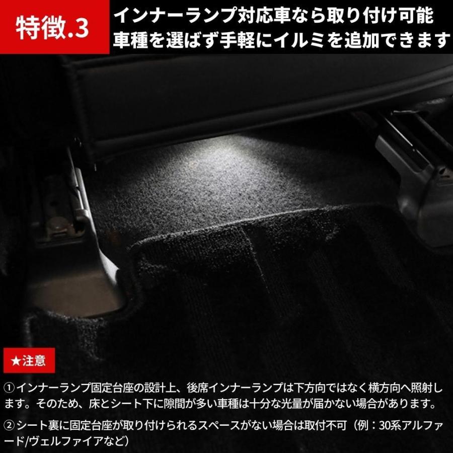 200系 クラウン アスリート GRS20＃ 後席 LEDインナーランプ増設キット 専用固定台座＋延長ハーネス セット販売 リヤ フットランプ アンビエントライト_4