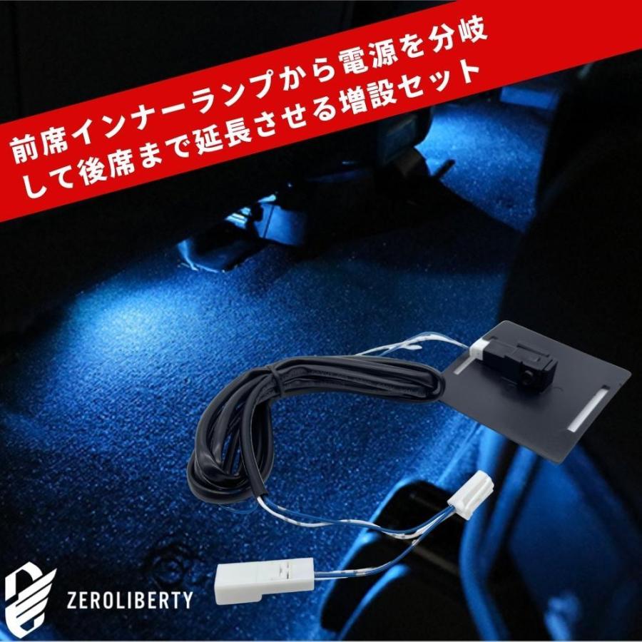 プリウスα ZVW4＃ 後席 LEDインナーランプ増設キット 専用固定台座＋延長ハーネス セット販売 リヤ フットランプ アンビエントライト_1
