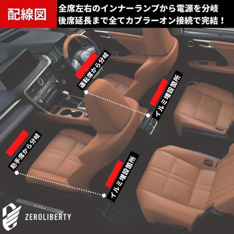 新型レクサスNX/RX用年次改良後アンビエントコンバートキット　4個セット 新型レクサスNX/RX用年次改良後アンビエントコンバートキット4個