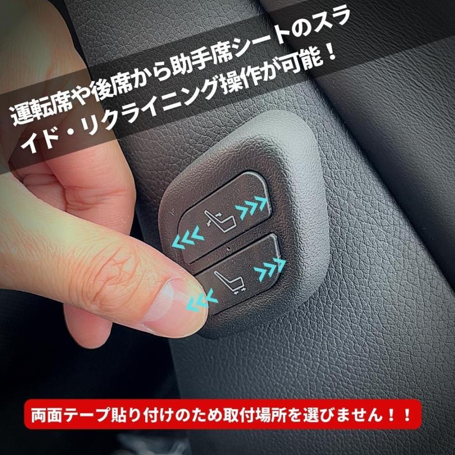 ワイヤレス 助手席パワーシートスイッチ 穴あけ加工不要 [遠隔イージー