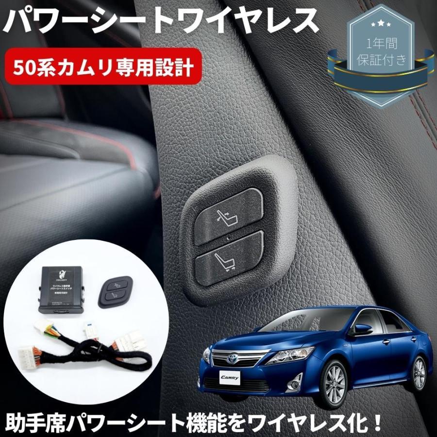 ワイヤレス 助手席パワーシートスイッチ 穴あけ加工不要 [遠隔イージー 