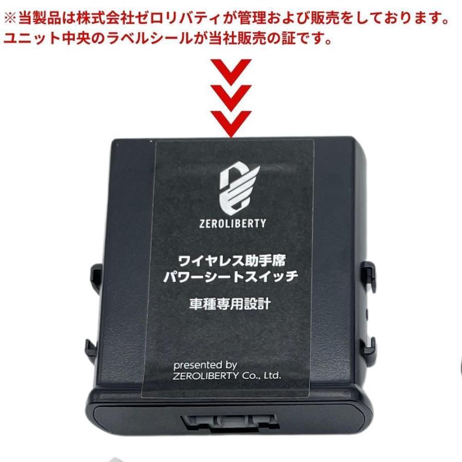 ワイヤレス 助手席パワーシートスイッチ 穴あけ加工不要 [遠隔イージー