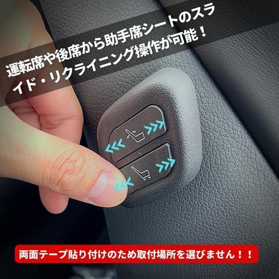 リラクゼーションシート リモコン操作 新品未開封 ワイヤレス 助手席パワーシートスイッチ 穴あけ加工不要 [遠隔イージー