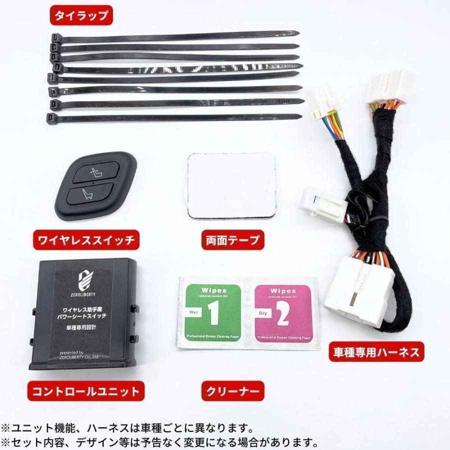 ワイヤレス 助手席パワーシートスイッチ 穴あけ加工不要 [遠隔イージー