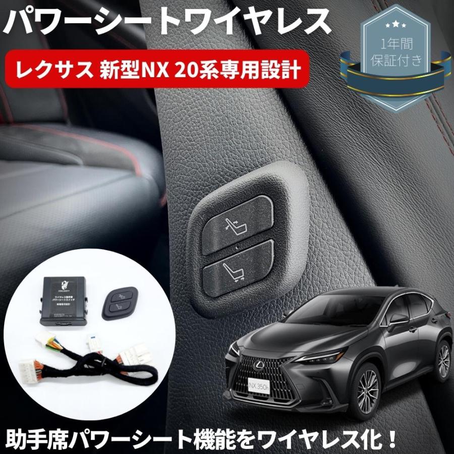 ワイヤレス 助手席パワーシートスイッチ 穴あけ加工不要 [遠隔イージー