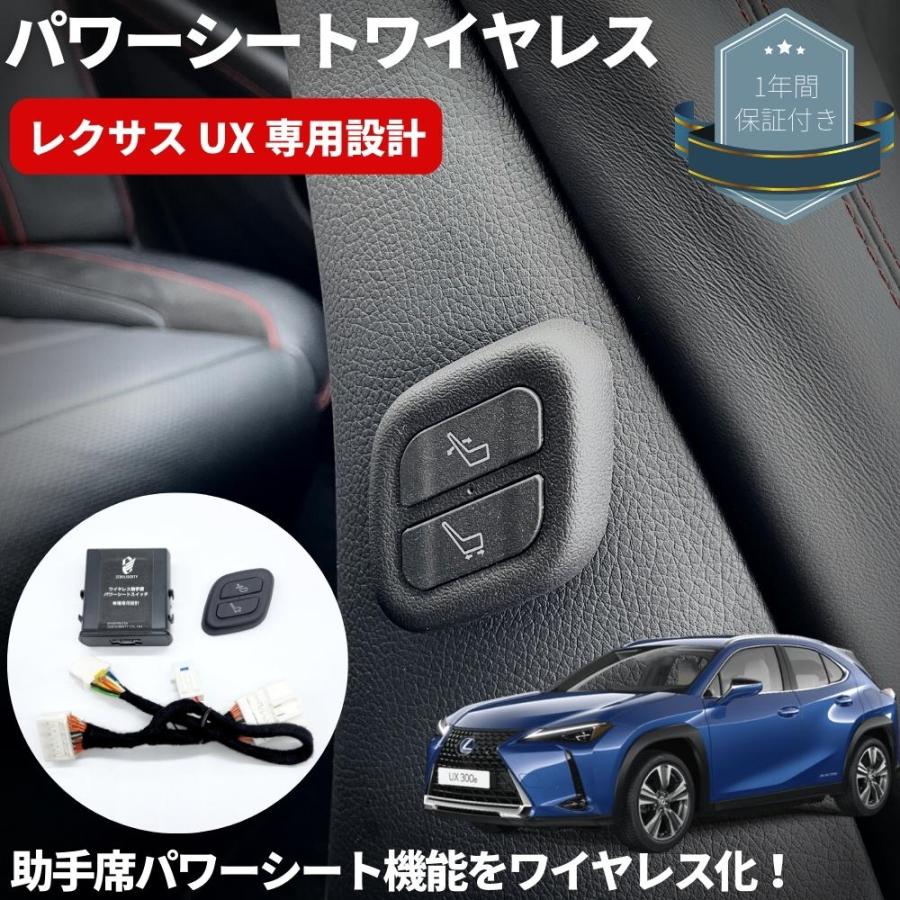 ワイヤレス 助手席パワーシートスイッチ 穴あけ加工不要 [遠隔イージー