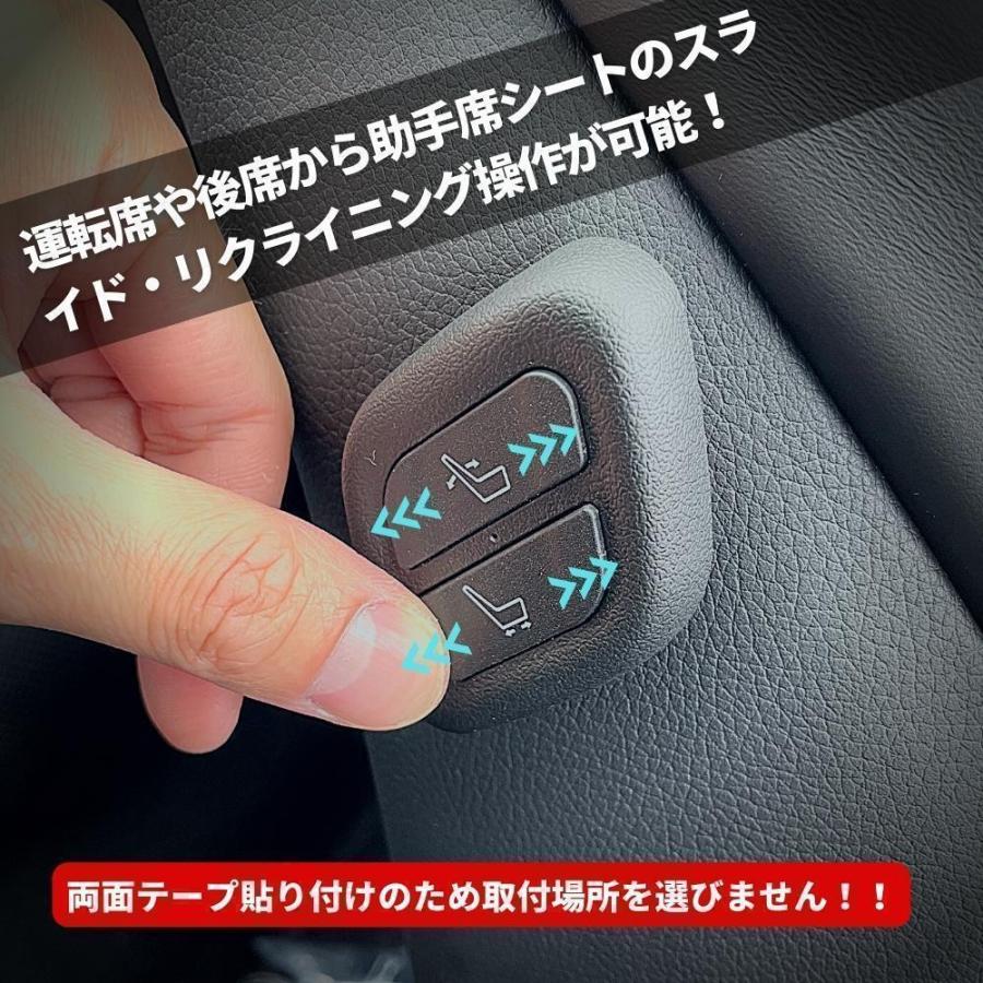 ワイヤレス 助手席パワーシートスイッチ 穴あけ加工不要 [遠隔イージー
