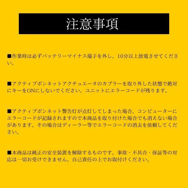 FK7 シビック ハッチバック ポップアップフードキャンセラー