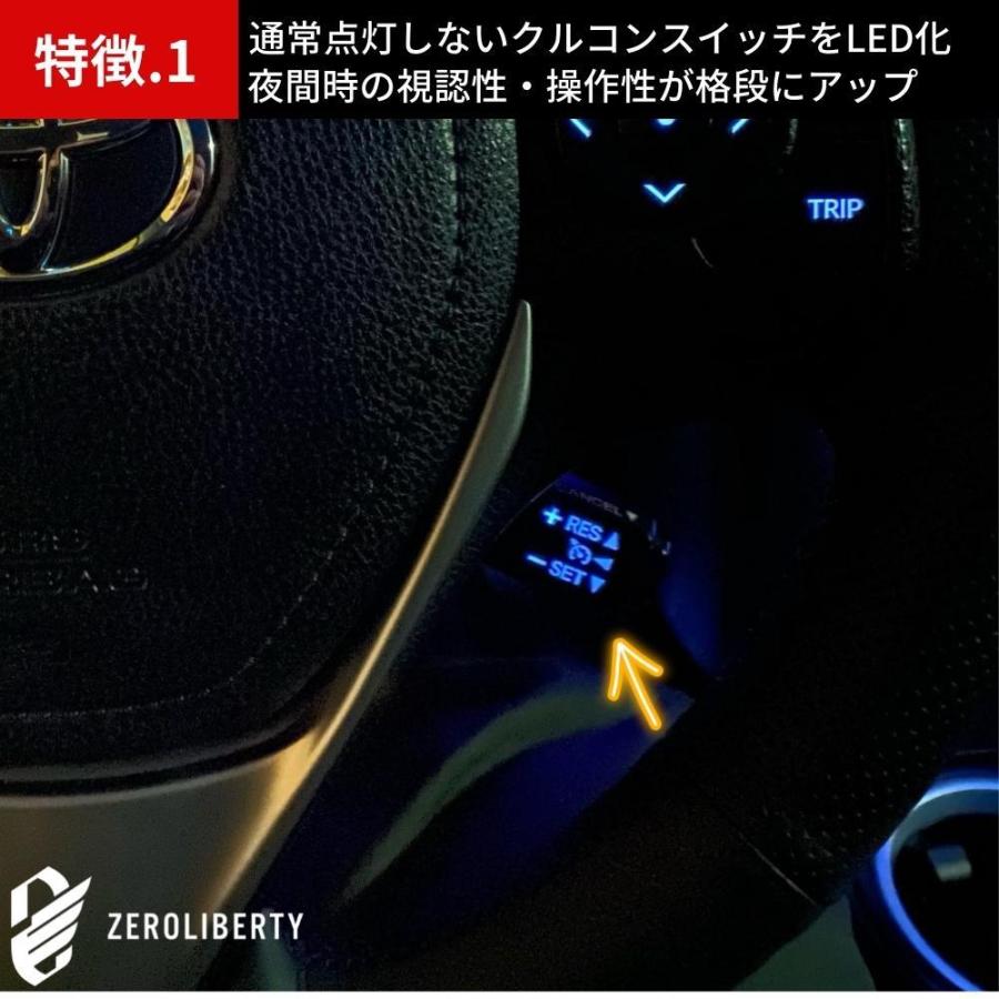 プリウス ZVW30 LED付き クルーズコントロールスイッチ アイスブルー