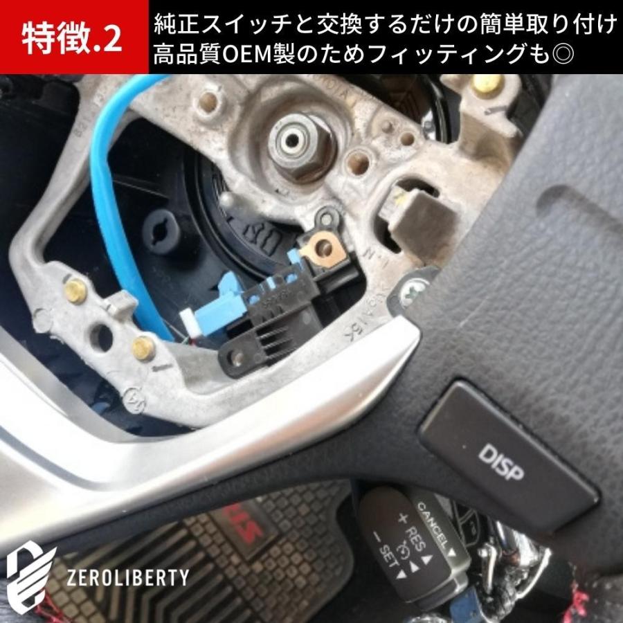 イプサム ACM20 LED付き クルーズコントロールスイッチ アイスブルー [84632-34011] 光るクルコンスイッチ カプラーオン｜doubleaxel｜04