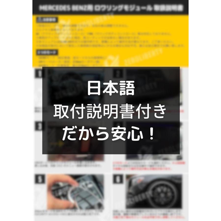 取説付き ベンツ OBD ロワリングモジュール +40mm〜-70mm エアサス車高調節 W221/W222/C217/W212/W213/W205/W218/X166/W166/X253｜doubleaxel｜06