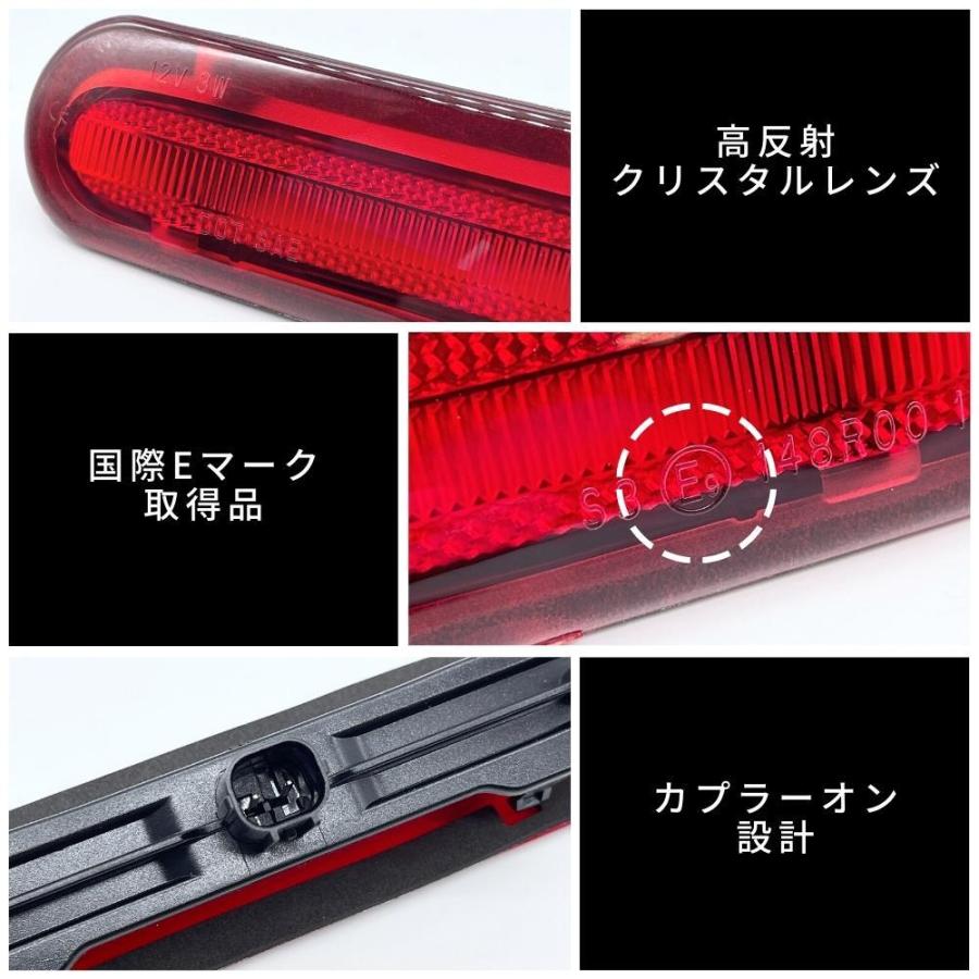 スズキ/日産/マツダ/三菱 専用 LEDハイマウントストップランプ レッド