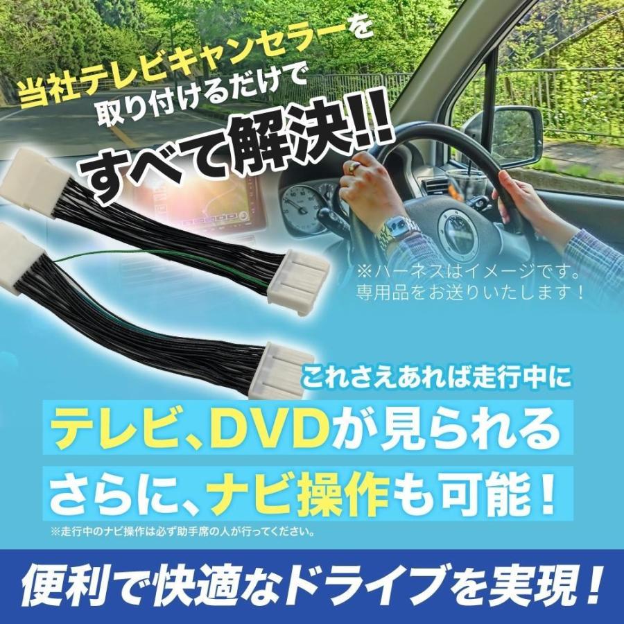 トヨタ RAV4 R4.10〜 TVキャンセラー TVキット テレビキャンセラー カプラーオン設計 コネクティッドナビ対応 ディスプレイオーディオ車 ナビ TV DVD｜doubleaxel｜03