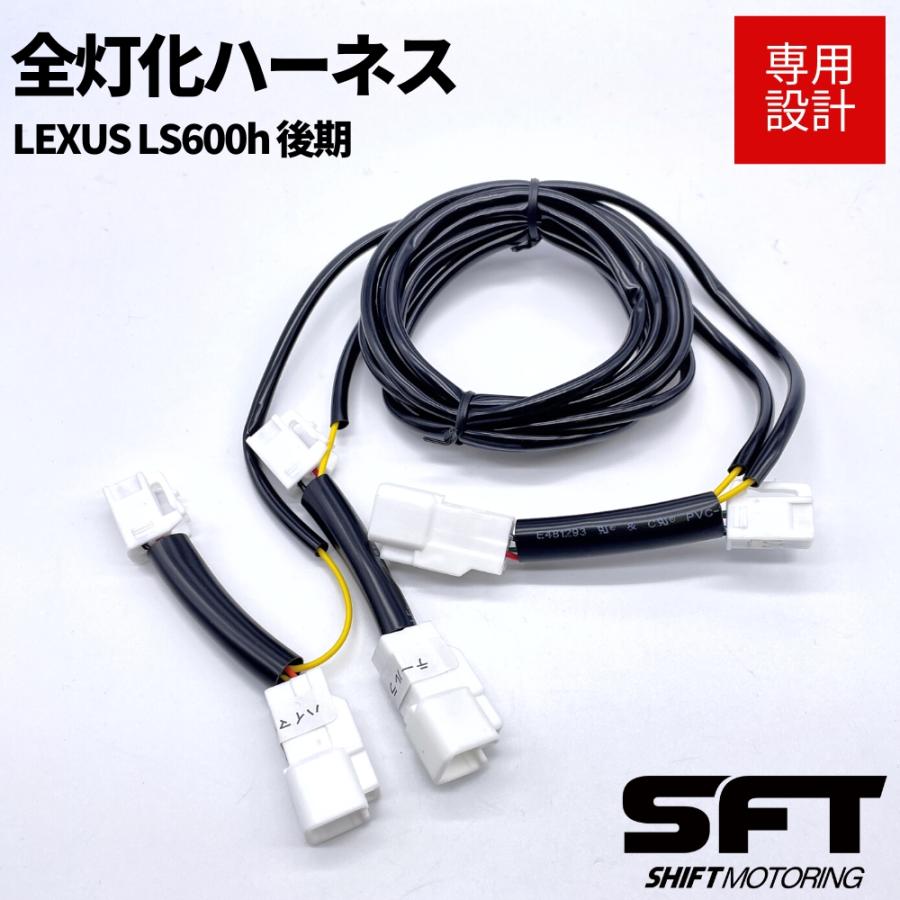 レクサス LS 460 600 前期用 アベスト改 テール流れるウィンカー4灯化 AVEST レクサスLS460/LS600前期用フルLEDチューブ式テールランプ