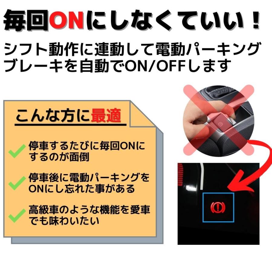 シフト連動 パーキングブレーキキット ホンダ シビック FC1/FK7 前期 シフト連動 オートパーキングブレーキキット シビック ハッチバック