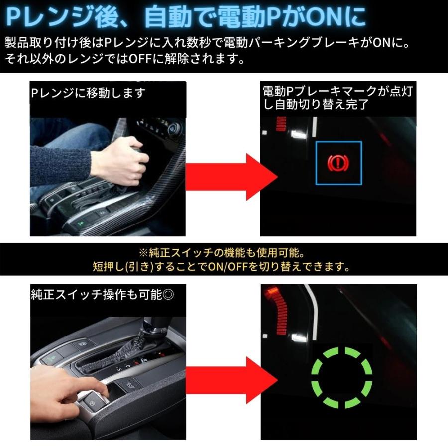 シフト連動 パーキングブレーキキット ホンダ シビック FC1/FK7 前期 シフト連動 オートパーキングブレーキキット シビック ハッチバック