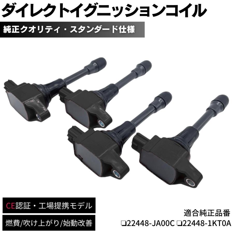 新品 T31エクストレイル 純正イグニッションコイル NISSAN エクストレイル T31用 純正品番：22448-1KT0A ※イグニッション