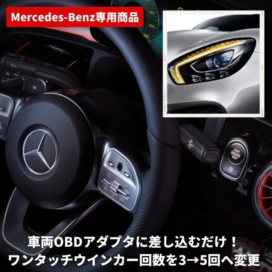 取説付き ベンツ Cクラス W204/W205 ワンタッチウインカー 【3回→5回】 回数変更 OBD モジュール コーディング ウィンカー :  DOUBLEAXEL - 通販 - Yahoo!ショッピング