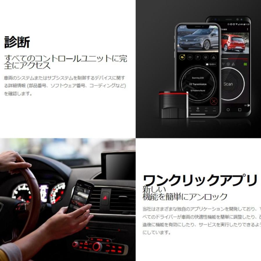 VW シロッコ コーディング OBDeleven NextGen スマホで簡単 テレビキャンセラー デイライト化 サウンドアクチュエーター アイドリングストップ｜doubleaxel｜06